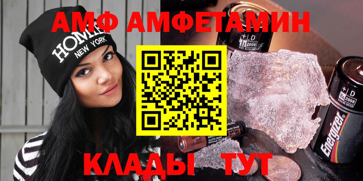 Амфетамин  АМФЕТАМИН 98%  Вход с VPN  Хасавюрт 