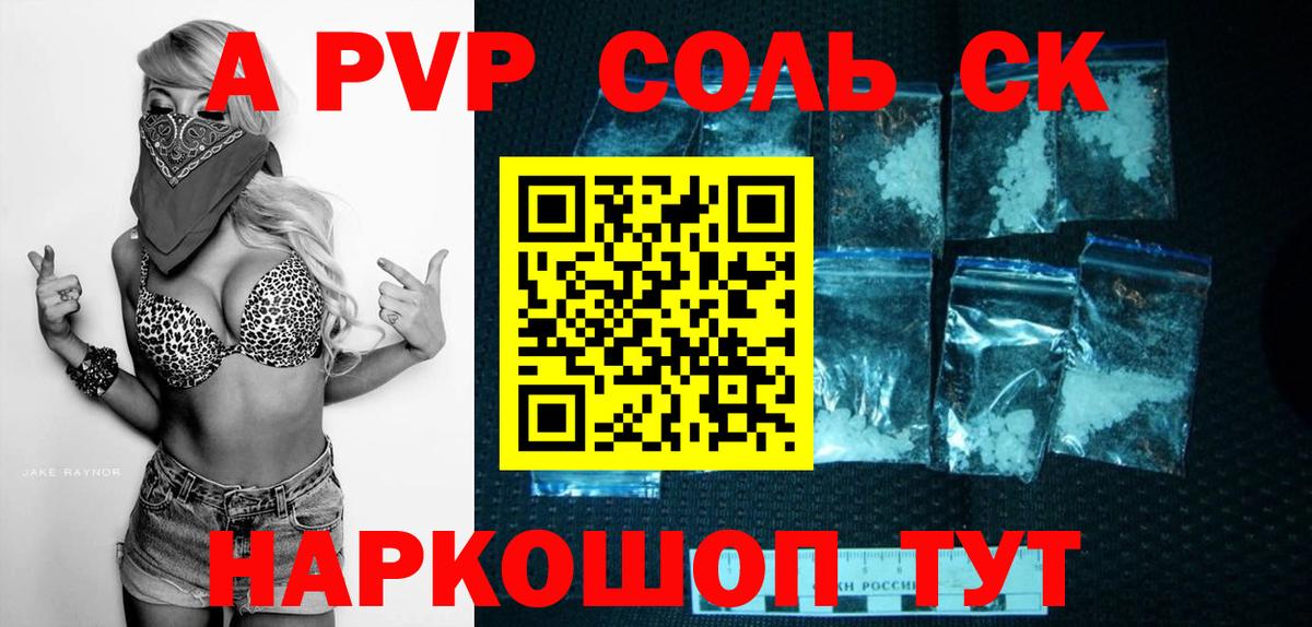 Alpha PVP крисы CK Хасавюрт
