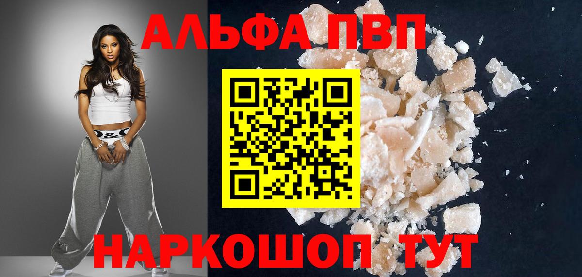 Хасавюрт  Alfa_PVP Соль  Alpha PVP Crystall  Alpha PVP VHQ  Alfa_PVP  Вход с VPN 