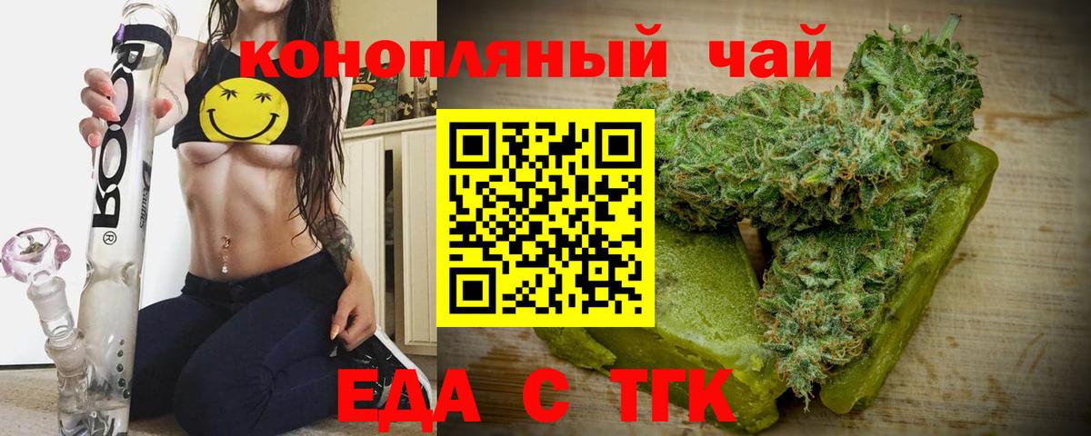 Cannafood конопля Хасавюрт