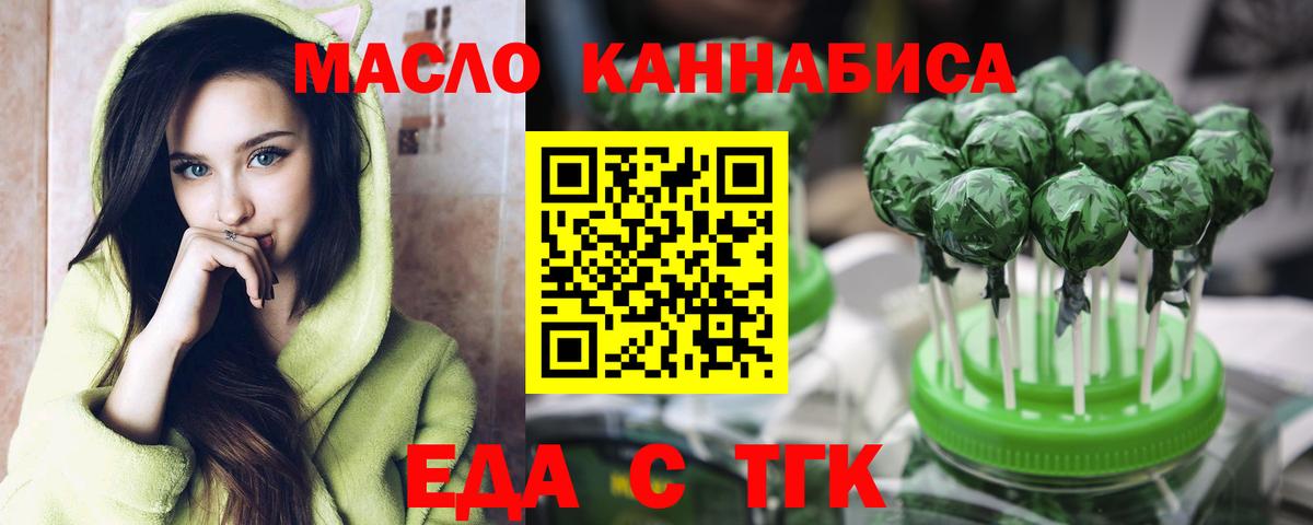 Хасавюрт  Еда ТГК конопля  Вход с VPN 