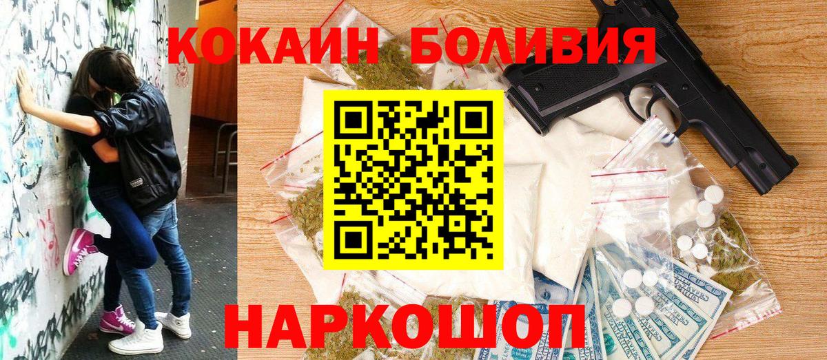 Cocaine Перу  Вход с VPN  Хасавюрт 