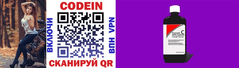 Кодеиновый сироп Lean Purple Drank  купить   Хасавюрт 
