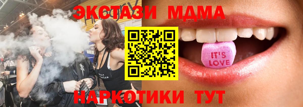 Экстази MDMA  ЭКСТАЗИ  Экстази 280мг  Хасавюрт  Вход с VPN 