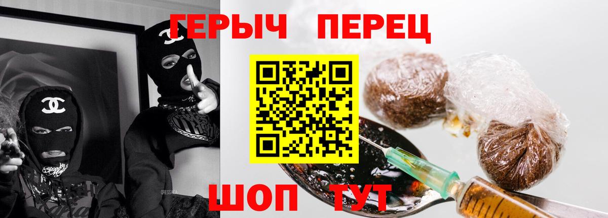 ГЕРОИН хмурый Хасавюрт
