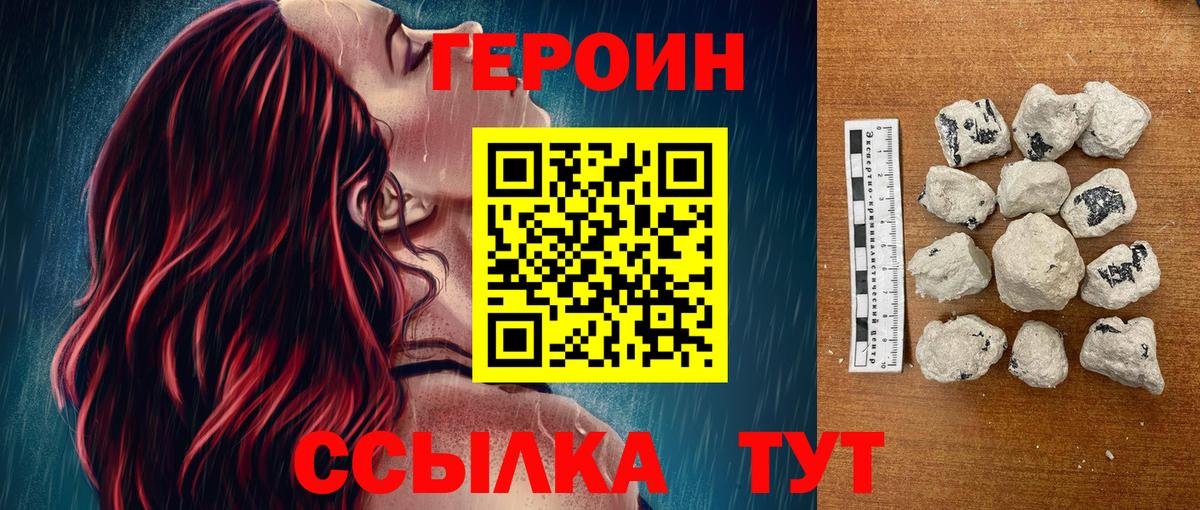 ГЕРОИН  ГЕРОИН герыч  Вход с VPN  Хасавюрт 