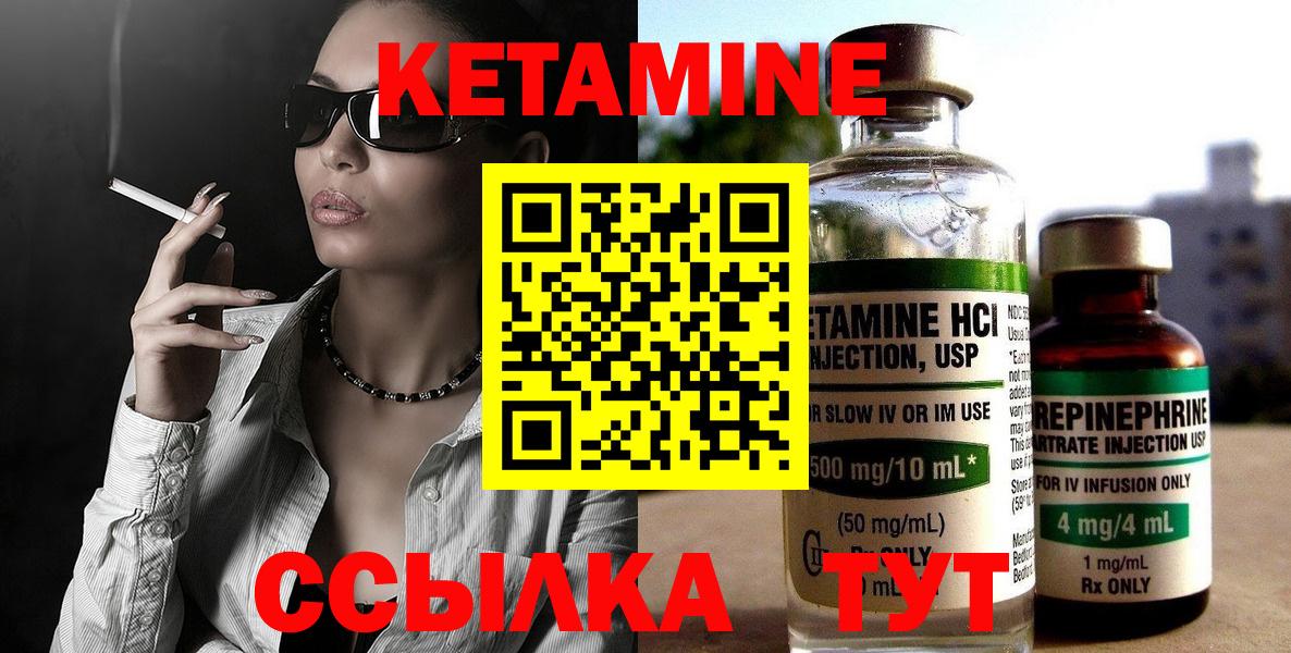 Хасавюрт  КЕТАМИН ketamine  КЕТАМИН ketamine  Вход с VPN 