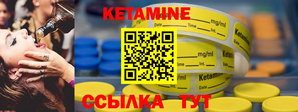 КЕТАМИН ketamine Хасавюрт