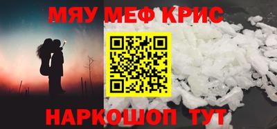 метамфетамин Камышлов