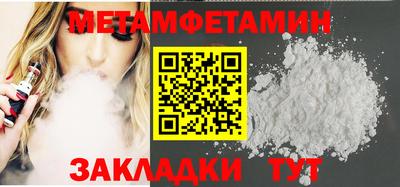 метамфетамин Камышлов