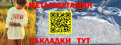 метамфетамин Камышлов