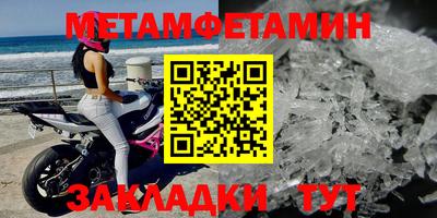метамфетамин Камышлов