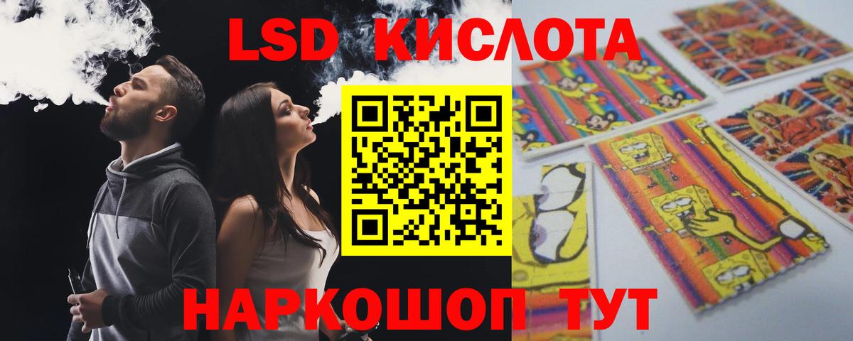 LSD-25 экстази кислота  Лсд 25 экстази кислота  LSD-25 экстази  Хасавюрт  Вход с VPN 