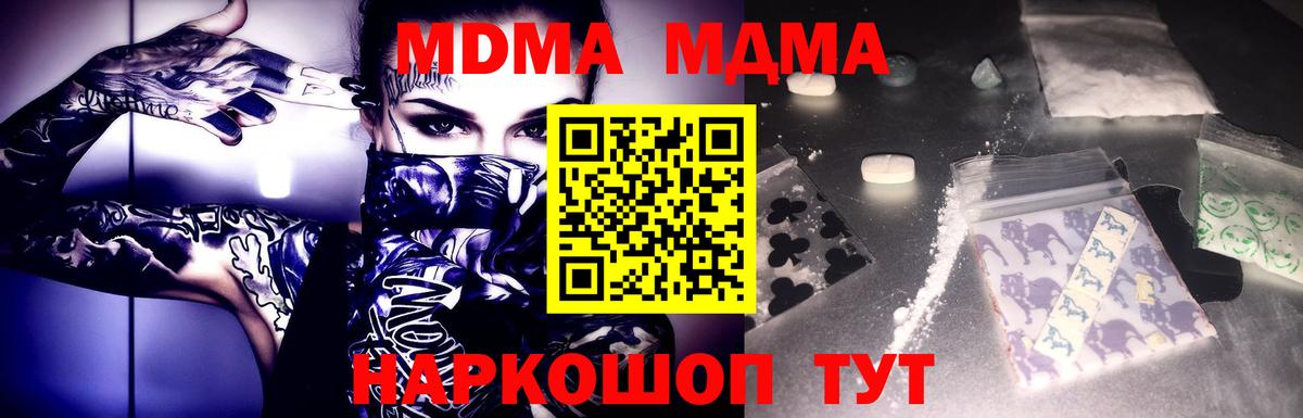 MDMA  MDMA молли  Вход с VPN  Хасавюрт 