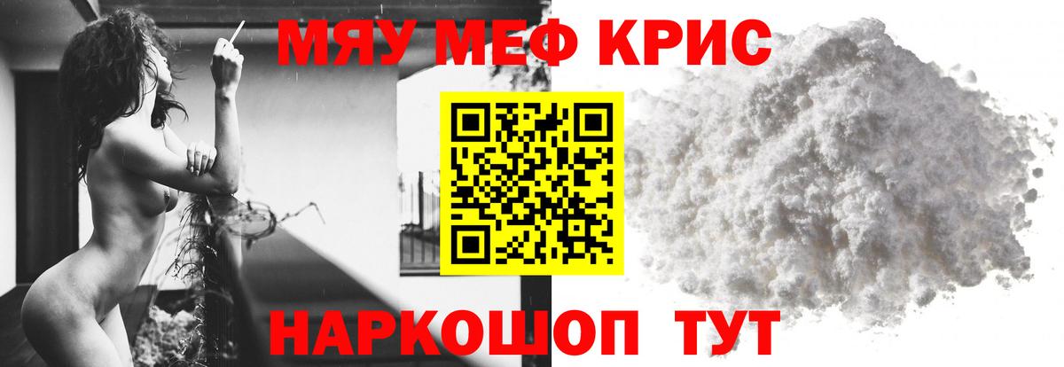 МЕФ  Мефедрон мяу мяу  Вход с VPN  Меф 4 MMC  Хасавюрт 