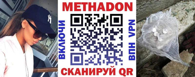 где купить наркотик  mega как войти  Метадон кристалл  Хасавюрт 