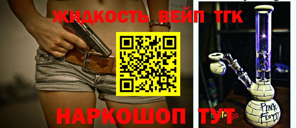 ТГК вейп Хасавюрт